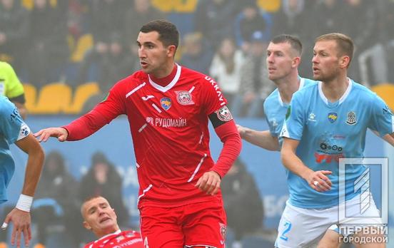 ФК «Кривбасс» одержал третью победу подряд