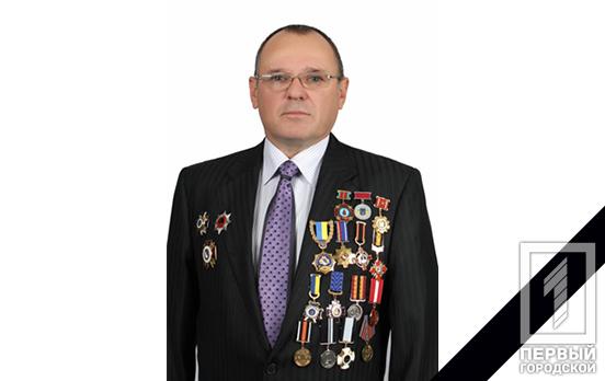 Скончался активный общественный деятель и участник ликвидации аварии на Чернобыльской АЭС из Кривого Рога