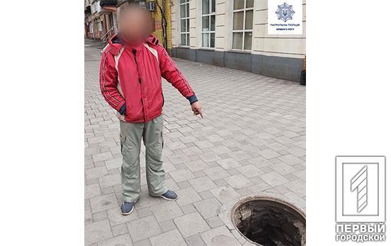 Позарился на люк: патрульные Кривого Рога поймали вероятного вора