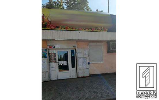 Полиция Кривого Рога составила админпротокол за продажу алкоголя несовершеннолетнему