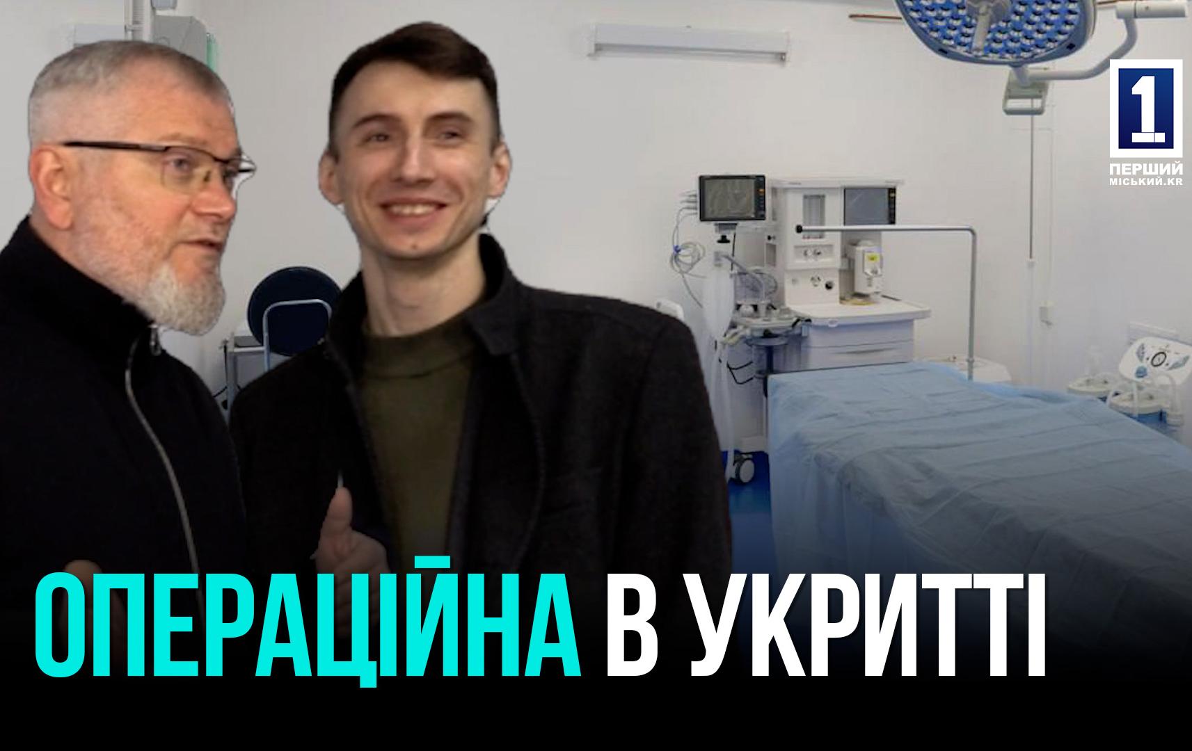 ЕДЕМ АДАМАНОВ ОЦІНИВ УКРИТТЯ В ЛІКАРНЯХ КРИВОГО РОГУ