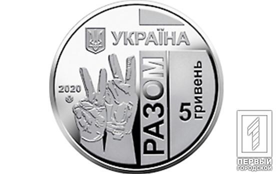 «Передовая»: Нацбанк Украины создал монету, посвящённую медикам и военным за их профессионализм в условиях пандемии