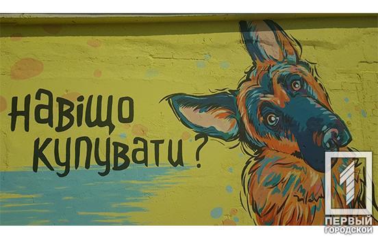 «Навіщо купувати