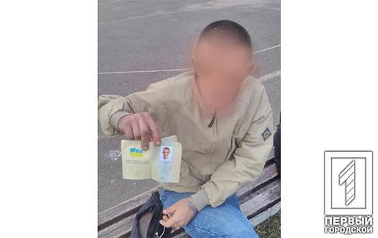 Нетверезий та з «липовим» паспортом: поліцейські охорони Кривого Рогу затримали порушника