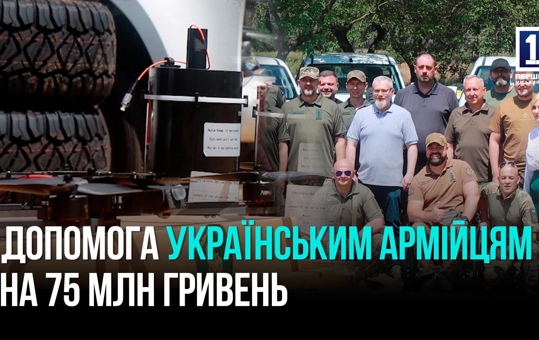 РАДА ОБОРОНИ МІСТА – УКРАЇНСЬКИМ ВІЙСЬКОВИМ