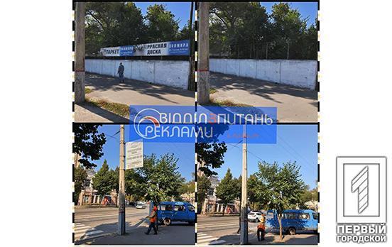 Протягом тижня в одному з районів Кривого Рогу демонтували 20 рекламних оголошень