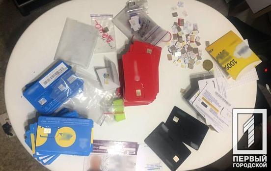 Двое жителей Кривого Рога перевыпускали сим-карты и опустошали с их помощью банковские счета украинцев