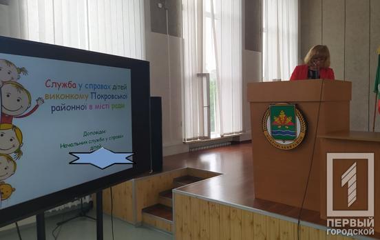 322 ребёнка на учёте: на заседании Покровского райсовета Кривого Рога рассмотрели вопрос об устройстве в семьи детей-сирот