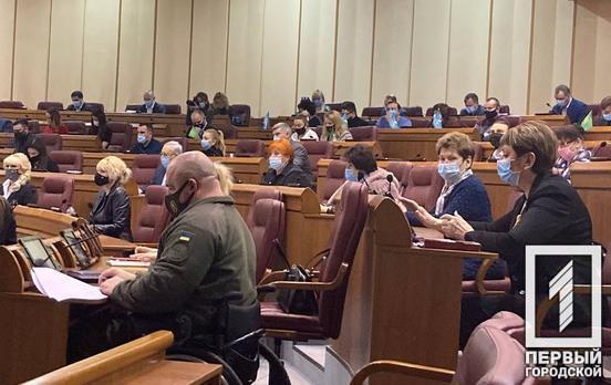 В Кривом Роге проходит сессия горсовета: какие вопросы рассмотрят депутаты