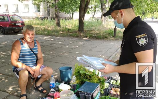 В Ингулецком районе Кривого Рога провели рейд против торговли в несанкционированных местах