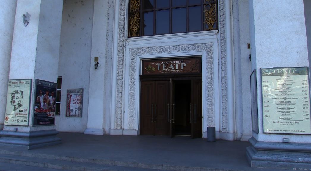 В Кривом Роге возобновляет работу театр им
