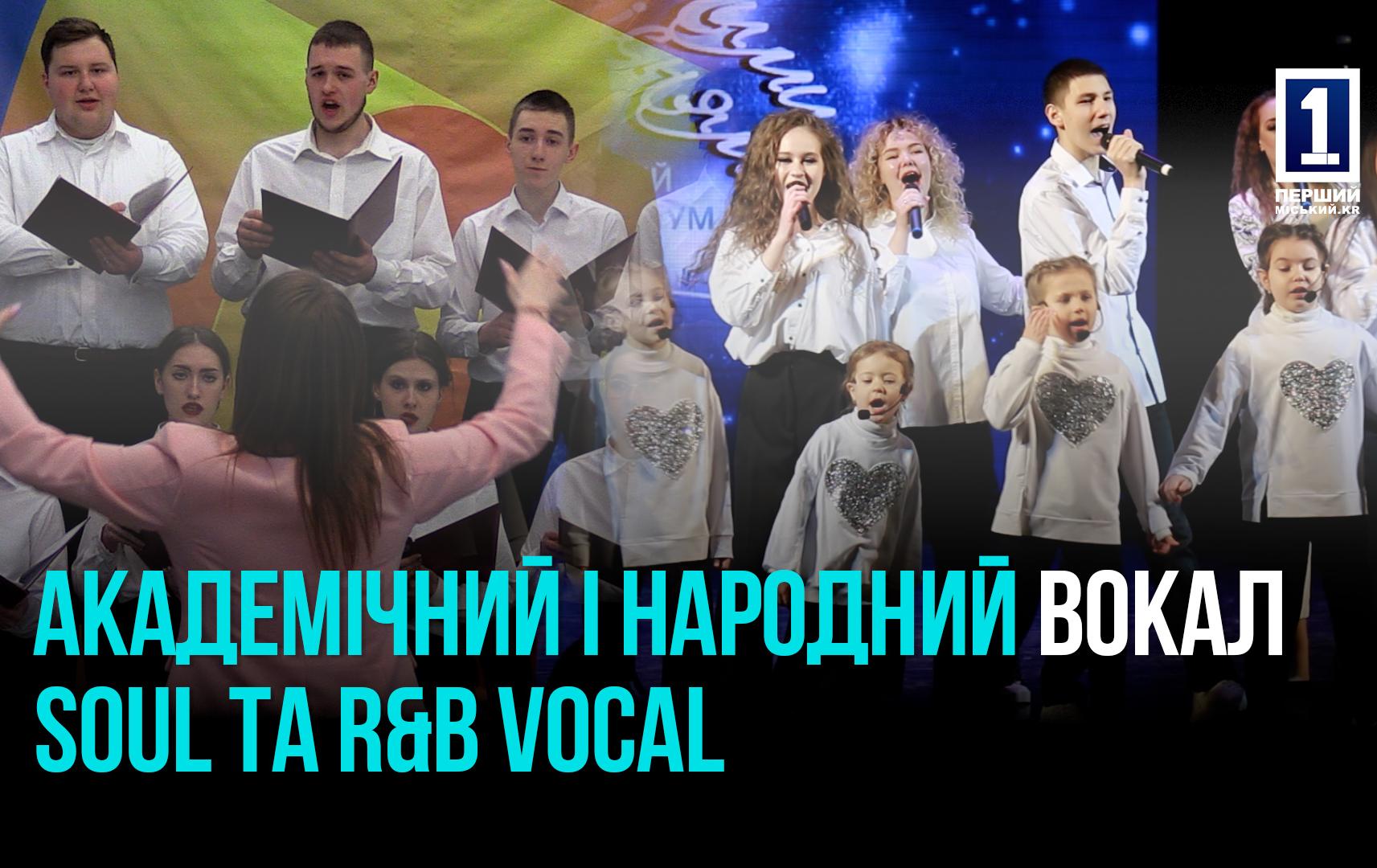 Головна вокальна подія Кривого Рогу - Фестиваль «У новий рік з улюбленими піснями»