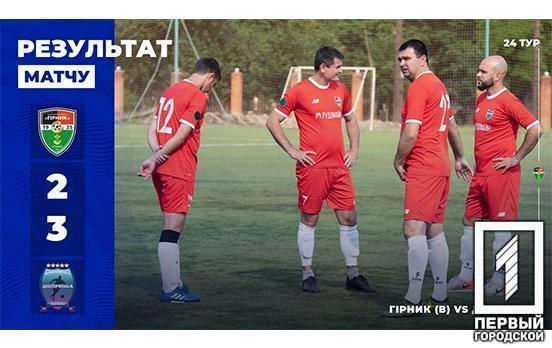 Команда Кривого Рогу ФК «Гірник» (ветерани) – срібний призер міського чемпіонату Першої ліги з футболу сезону 2020/2021 років