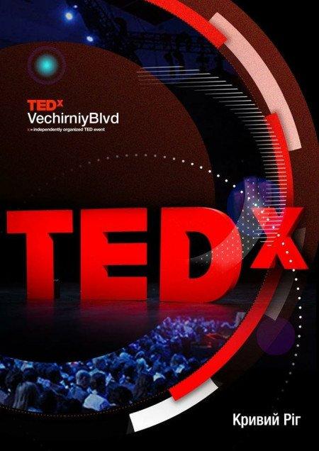 TEDxVechirniyBlvd 2020: Связи с реальностью