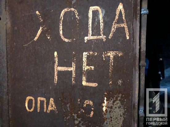 Ради хайпа: на Днепропетровщине блогеры хотели снять видео и провалились в шахту - рис. 1