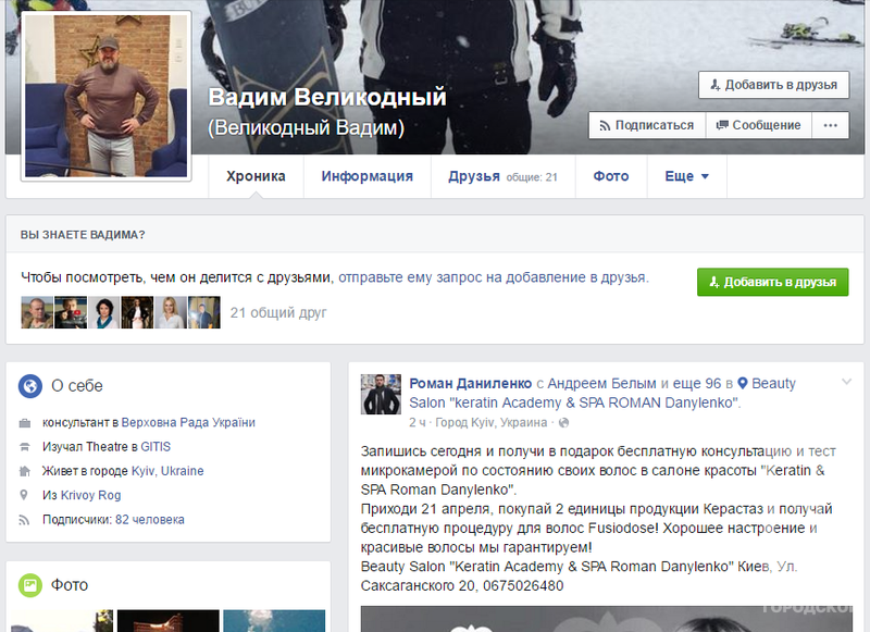 %d1%84%d0%b5%d0%b9%d1%81 %d0%b2%d0%b0%d0%bb%d1%8c%d0%b4%d0%b5%d0%bc%d0%b0%d1%80